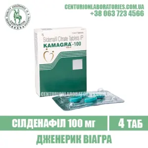 Віагра KAMAGRA 100 GOLD Силденафіл 100 мг