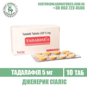 Сіаліс TADARISE 5 Тадалафіл 5 мг