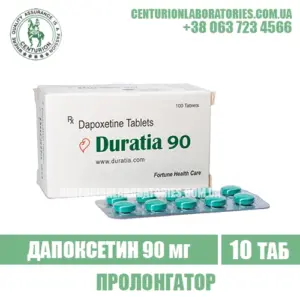 Пролонгатор DURATIA 90 Дапоксетин 90 мг