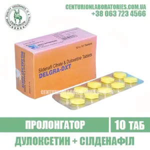 Пролонгатор DELGRA DXT Дулоксетин+Силденафіл
