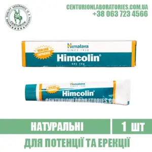 Натуральні HIMCOLIN для потенції та ерекції